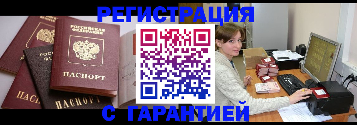 прописка для кредита в Лянторе