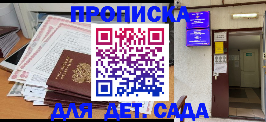 временная регистрация для школы в Лянторе