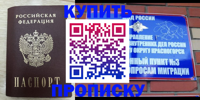 прописка гарантия в Лянторе