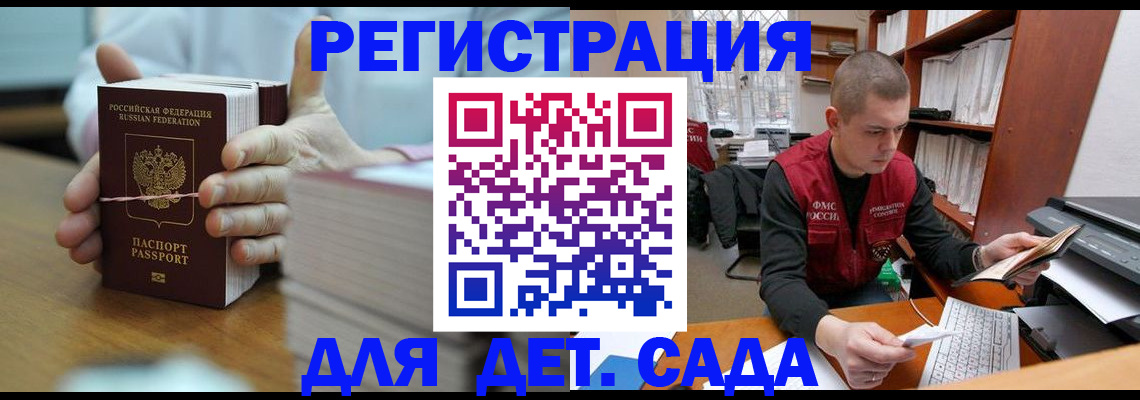 купить прописку в Лянторе