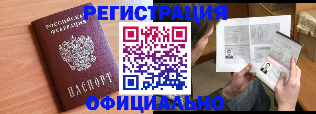 прописка ребенка в Лянторе