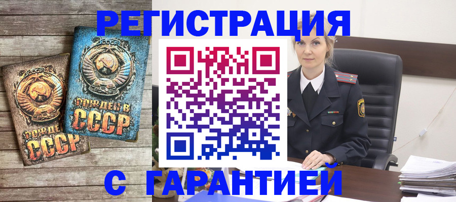 прописка для школы в Лянторе