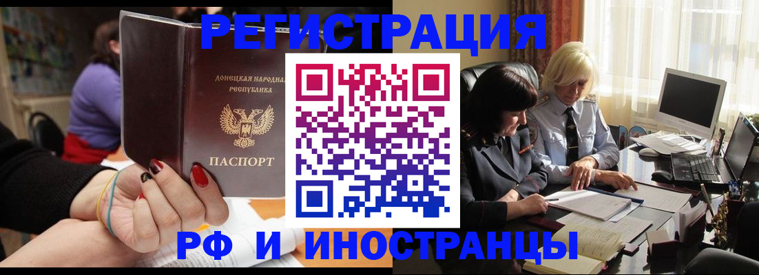 временная регистрация в Лянторе