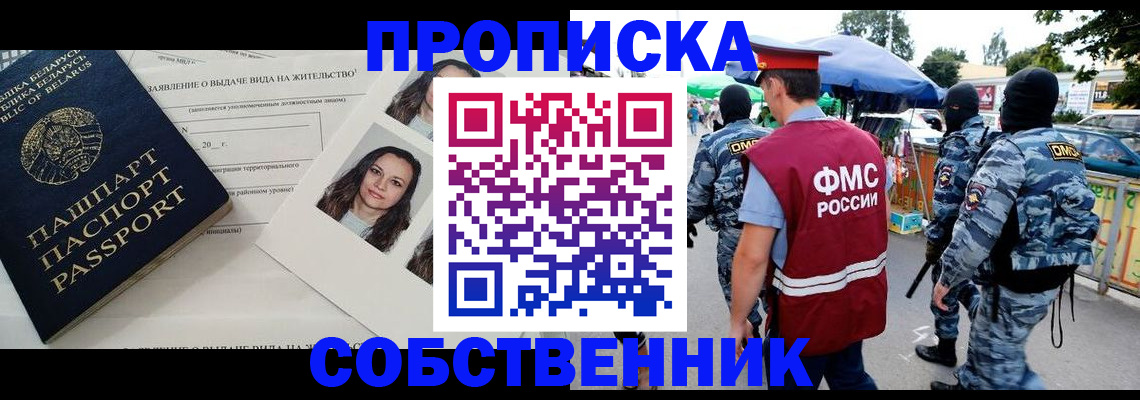 прописка ребенка в Лянторе