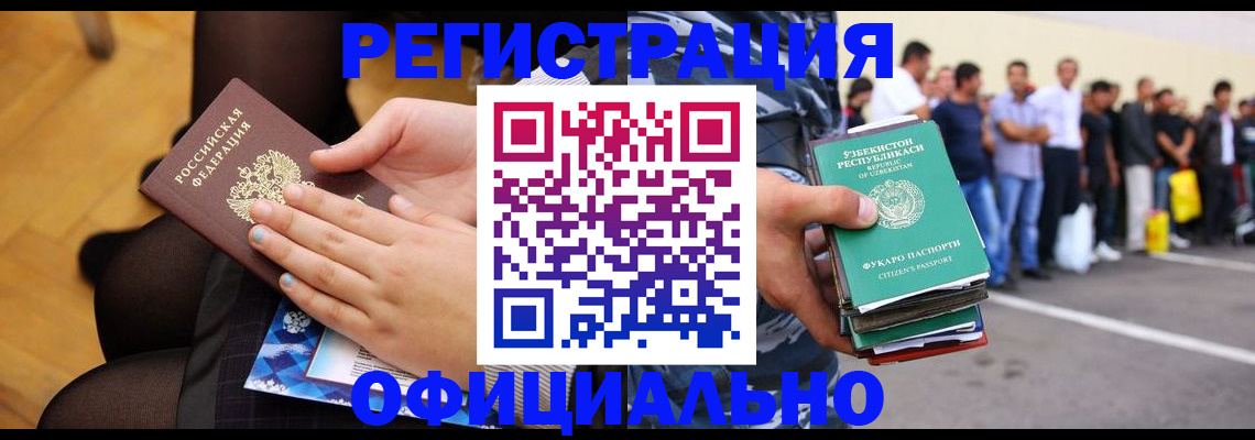 временная регистрация для школы в Лянторе