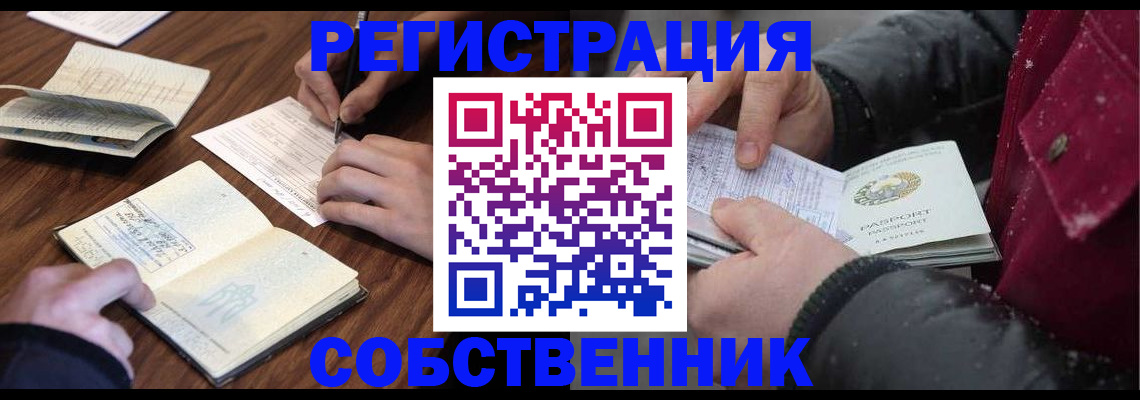 прописка иностранных граждан в Лянторе