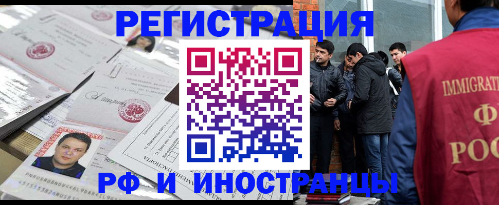 временная регистрация адрес в Лянторе