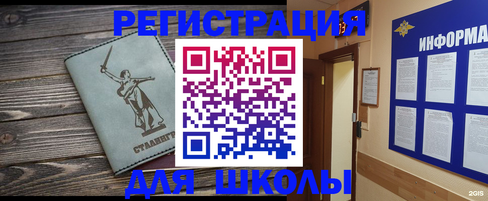 прописка для кредита в Лянторе