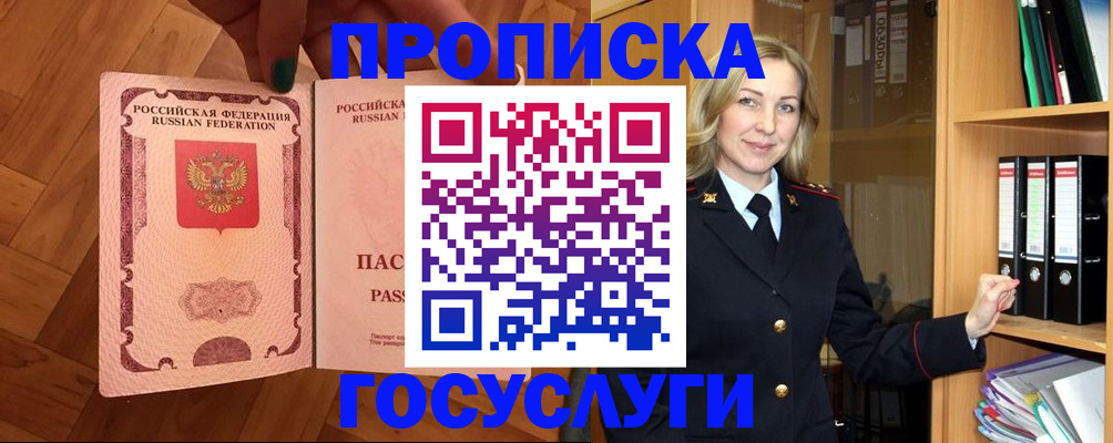 временная регистрация адрес в Лянторе