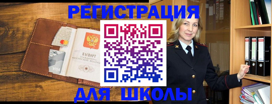 временная регистрация в квартире в Лянторе